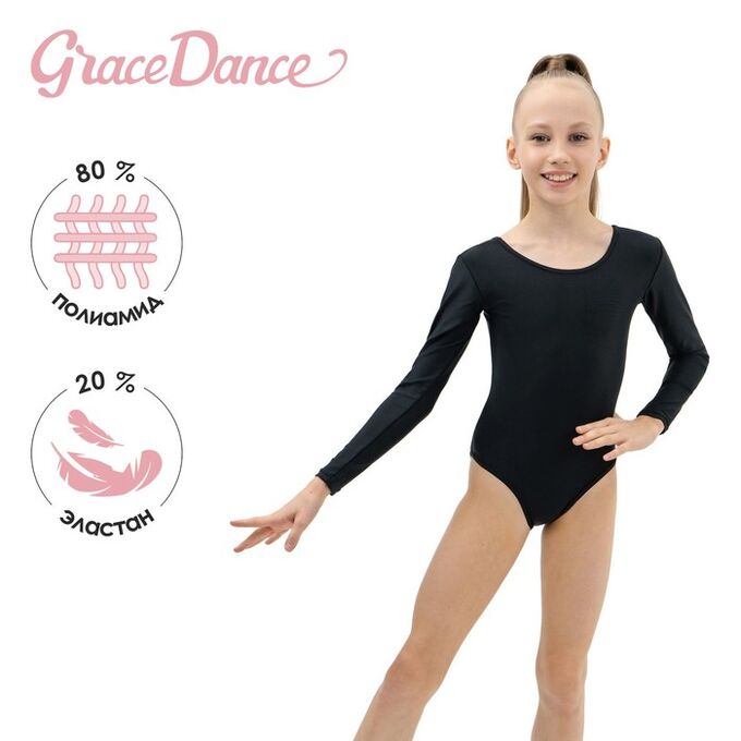 Grace Dance Купальник гимнастический, с длинным рукавом, цвет чёрный