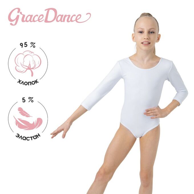 Купальник гимнастический Grace Dance, с рукавом 3/4, цвет белый
