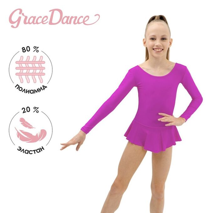 Grace Dance Купальник гимнастический с юбкой, с длинным рукавом, цвет фуксия