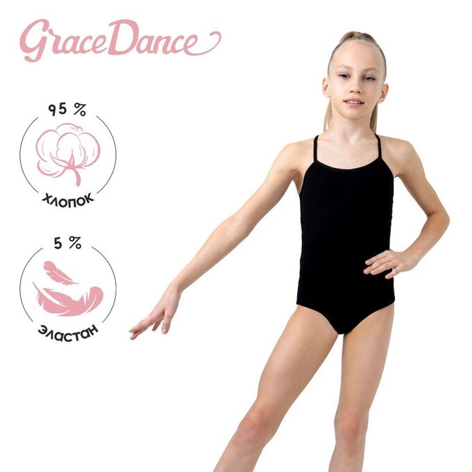 Купальник гимнастический Grace Dance, на тонких бретелях, цвет чёрный