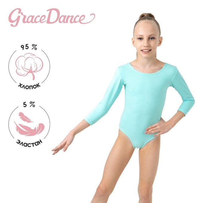 Grace Dance Купальник гимнастический, хлопок, рукав 3/4, цвет ментоловый