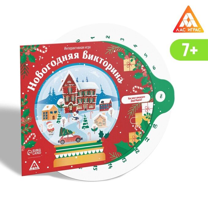 Игра укрась ёлочку для дошкольников. Новогодняя интерактивная игра для дошкольников. Интерактивные игры на новый год. Новогодние игры для детей. Игра наряди елку.