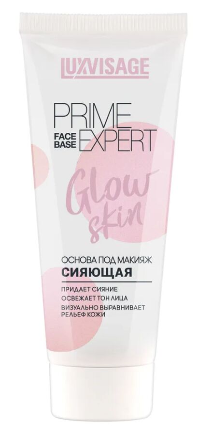 Luxvisage Основа под макияж для лица PRIME EXPERT Glow skin сияющая тон Жемчужный 35 мл