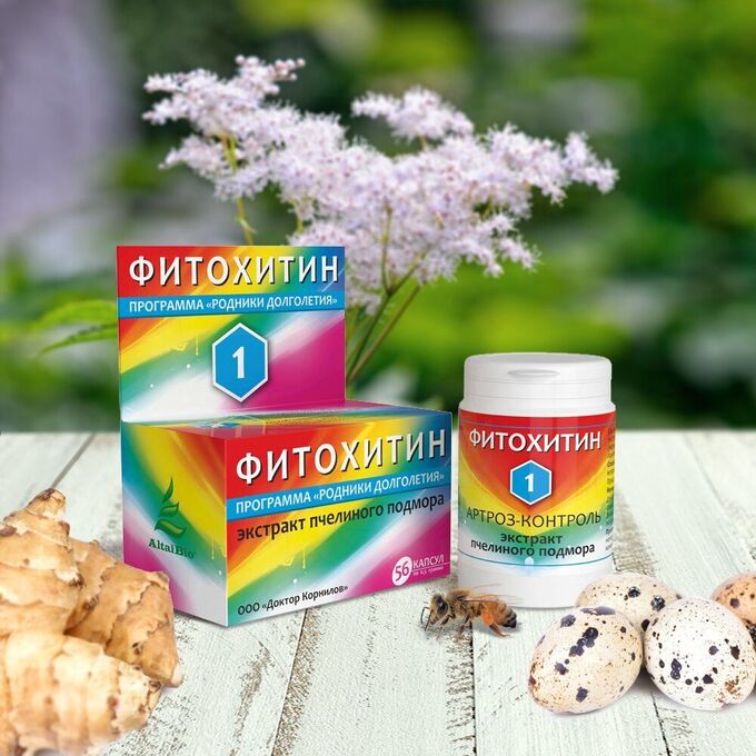 Abis organic Биологически активное вещество Фитохитин 1 Артроз-контроль