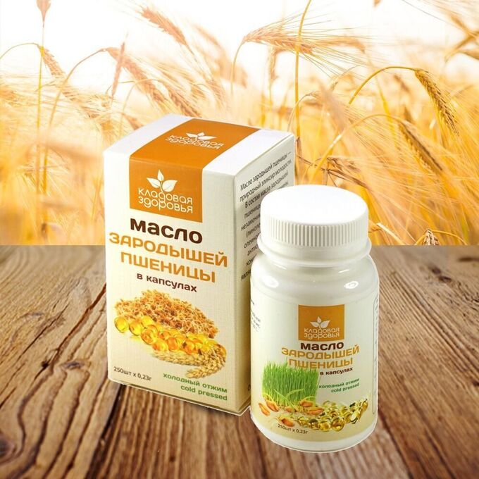 Abis organic Капсулированное масло зародышей пшеницы холодного отжима