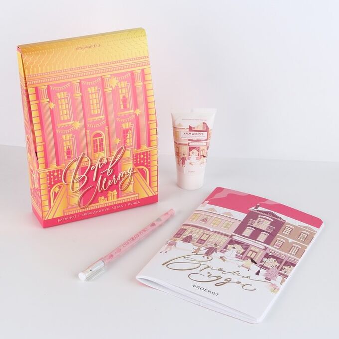 Art Fox Подарочный набор «Время чудес»: блокнот А5, 48 листов, ручка и крем для рук