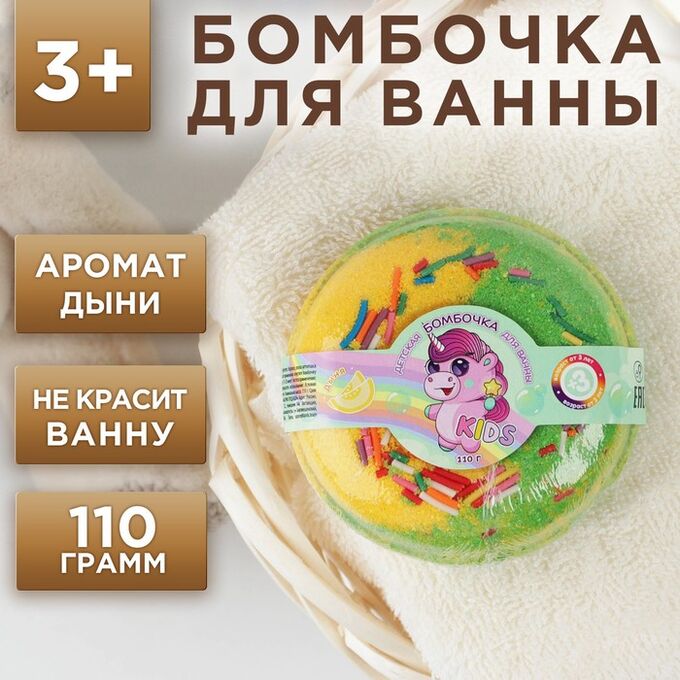Чистое счастье Бурлящий пончик детский с ароматом ванили, 110 г