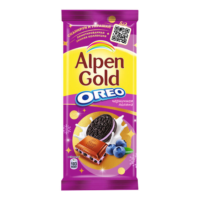 Шоколад Alpen Gold молочный с чернично йогуртовой начинкой 85г