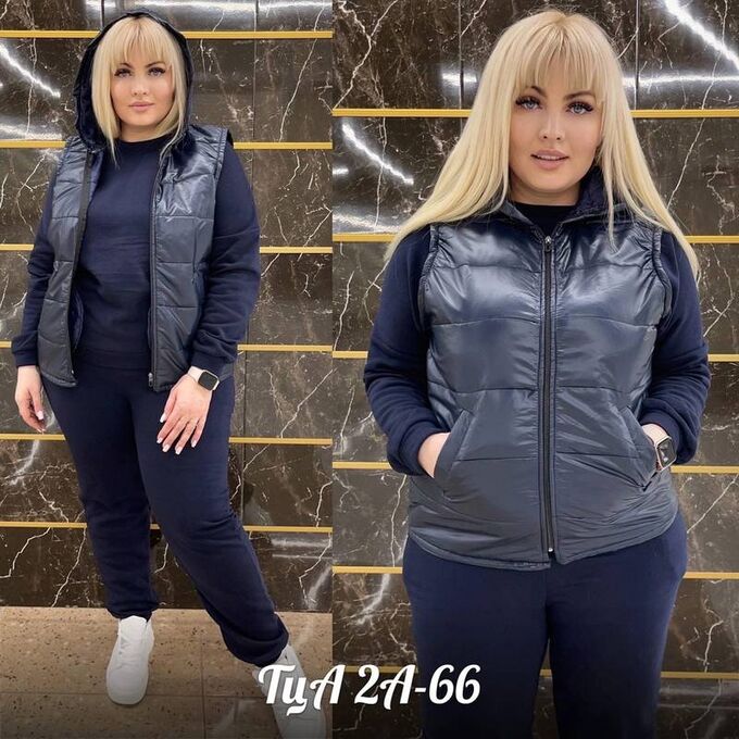 Теплый женский костюм тройка в магазине экстрим