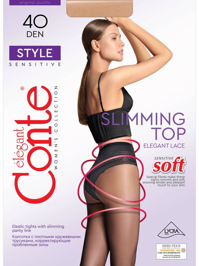 Conte Style 40 Колготки женские с корректирующими трусиками для чувствительной кожи
