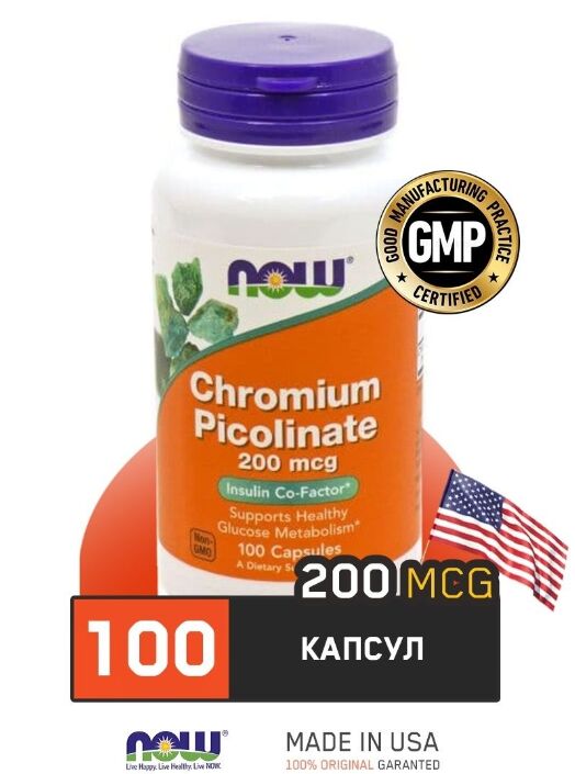 Хром пиколинат NOW Chromium Picolinate 200 мг - 100 капсул | Снижение ...