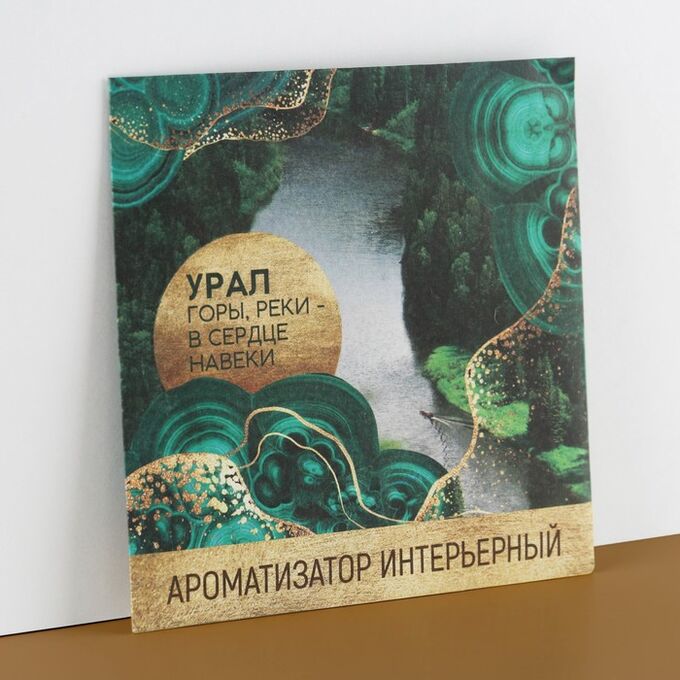 Семейные традиции Ароматизатор в конверте «Урал», зелёный чай, 11 х 11 см