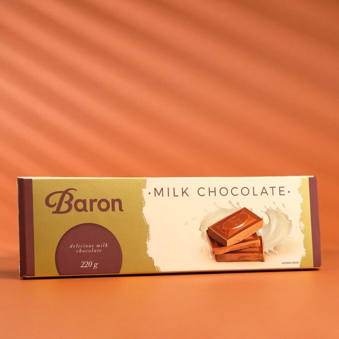 Шоколад молочный Baron, 220 г