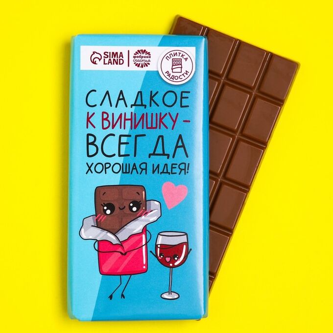 Фабрика счастья Кондитерская плитка «Шоколад к винишку», 100 г.