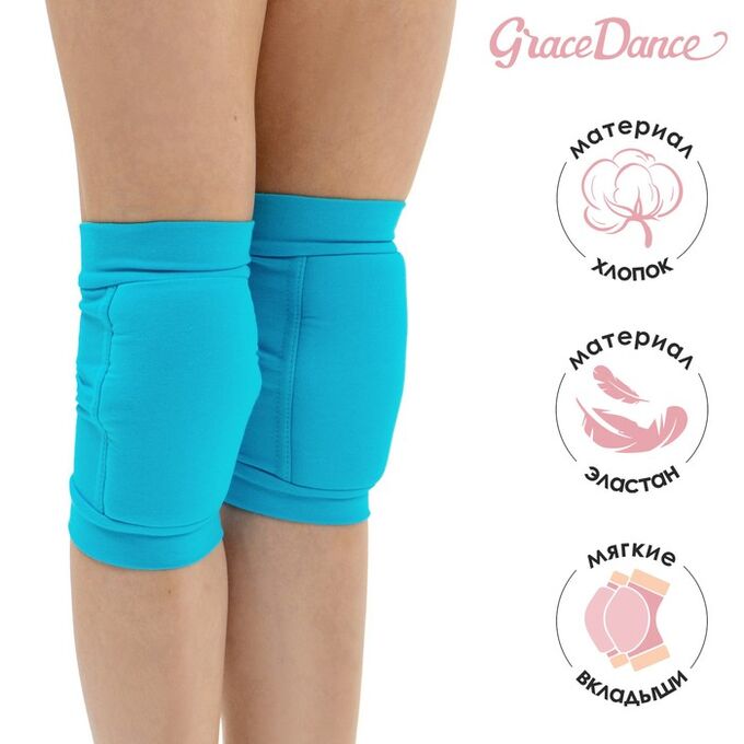 Grace Dance Наколенник для гимнастики и танцев с уплотнителем, размер XS, 4-7 лет, цвет бирюзовый