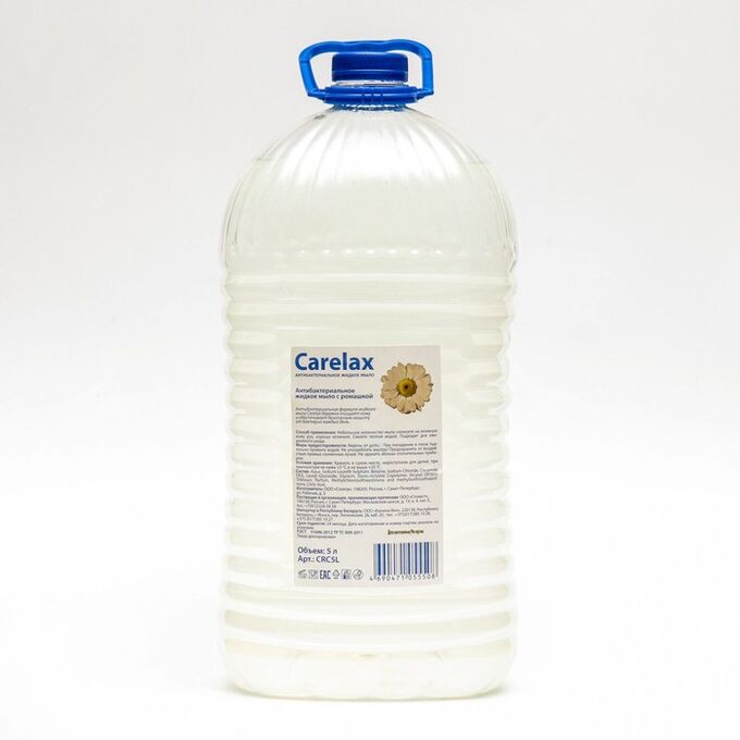 Жидкое мыло антибактериальное Carelax, Ромашка, 5 л