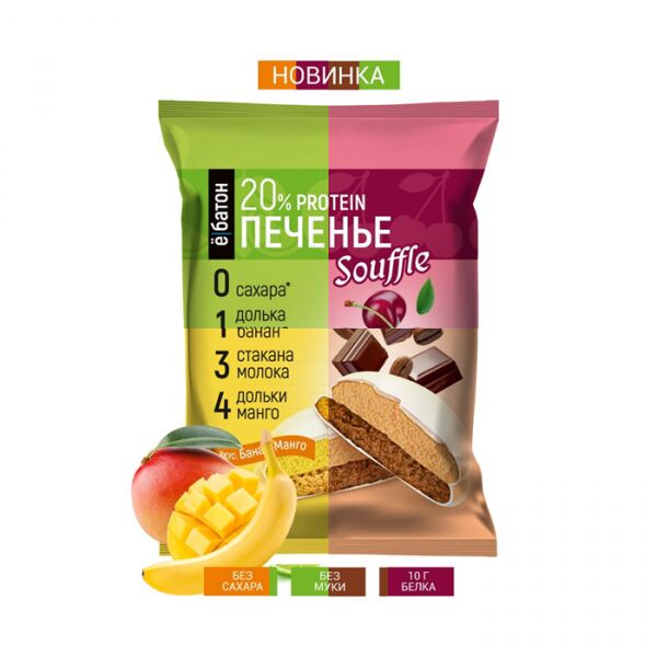 Ё|батон Батончики печенье напитки Ё Батон Печенье Souffle 50g в белой глазури