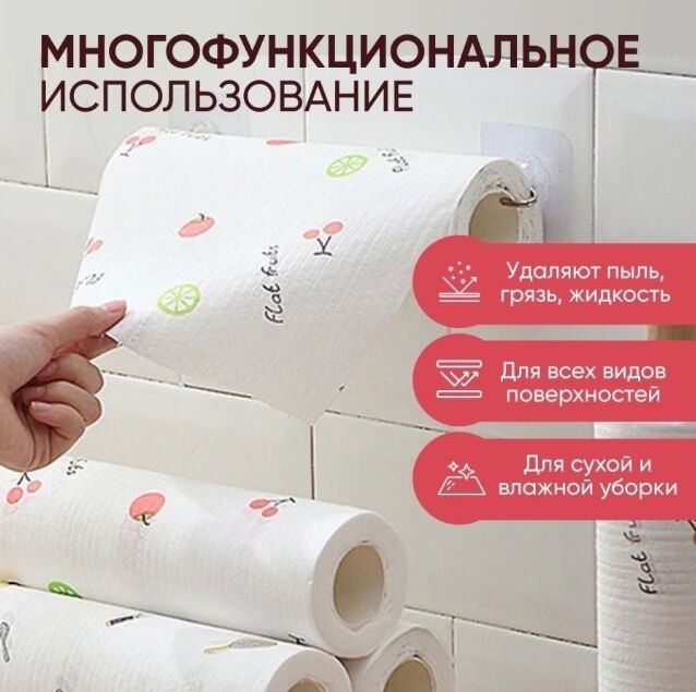 Универсальные салфетки в рулоне, 50л | Акция Выходного дня.. Салфетки и ...