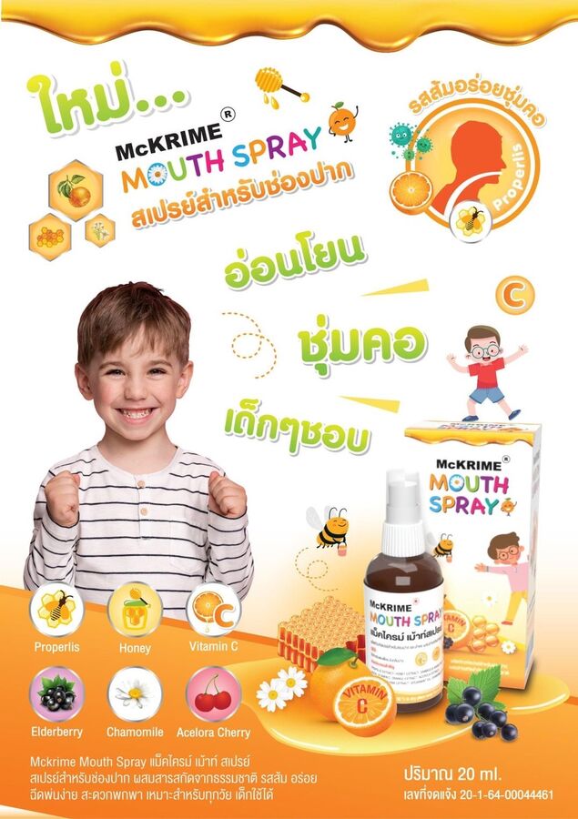 Abhaibhubejhr (Abhai herb) Mckrime Mouth Spray For Kids  травяной фито-спрей для детей со вкусом апельсина,