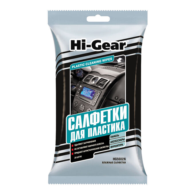 HI-GEAR Салфетки  для пластика (влажные), 20шт