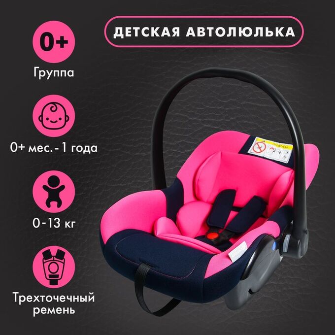 Автокресло детское, удерживающее устройство для детей Крошка Я Safe +, гр. 0+, Dark blue