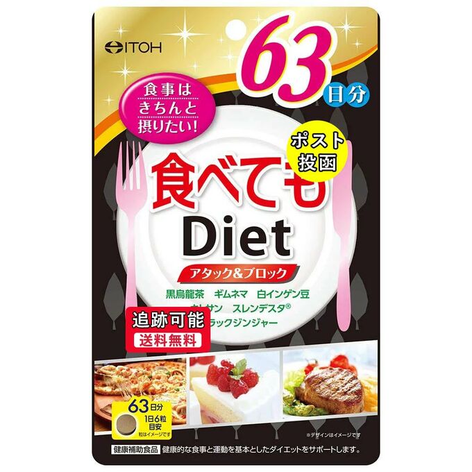 Kor japan. Японские таблетки для похудения Itoh. Японские пищевые добавки. БАД Itoh Diet. Японские витамины Diet support.