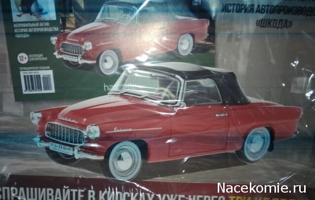 Skoda Felicia Советская