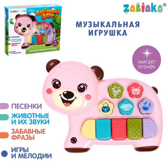 ZABIAKA Музыкальная игрушка «Любимый друг», звук, свет, розовый мишка