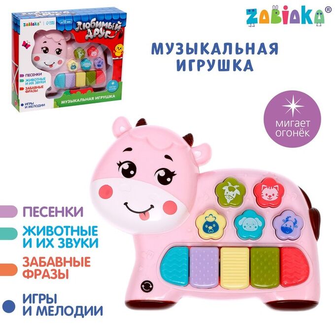 ZABIAKA Музыкальная игрушка «Любимый друг», звук, свет, розовая корова