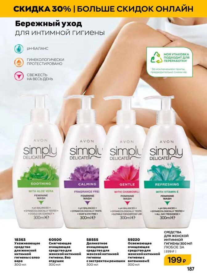 карбоновый пилинг для лица эффект. чистая линия пн ежуход тоник100+крем45мл. уход 2022. уход 2022. уход 2022.