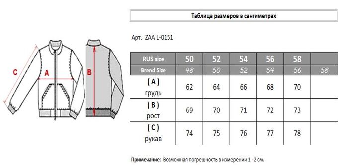 Куртка ZAA L-0151.