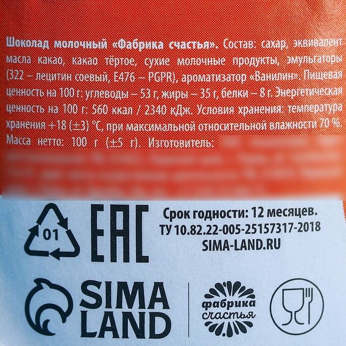 Шоколад без е476
