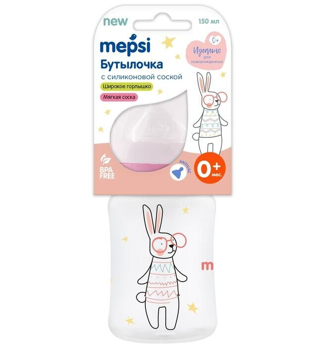 Mepsi Бутылочка для кормления с широким горлышком с силиконовой соской без ручек, 150 мл, 0+,&quot;Bunny&quot;(0223)