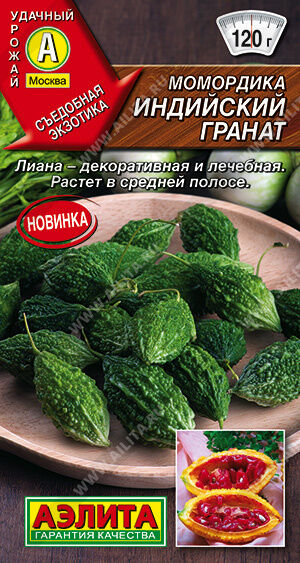Агрофирма АЭЛИТА Момордика Индийский гранат