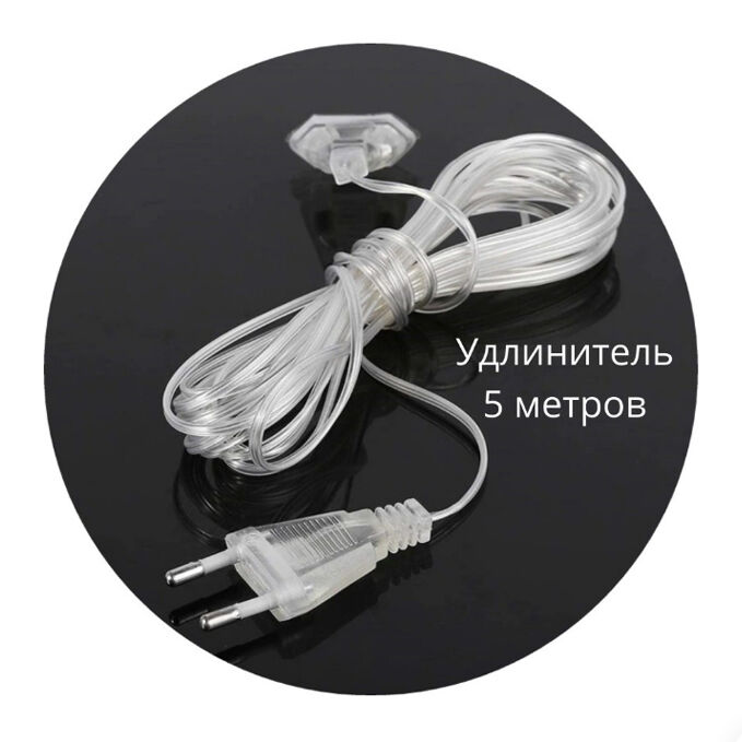 Гирлянда HOME Удлинитель для Гирлянд 5 метров