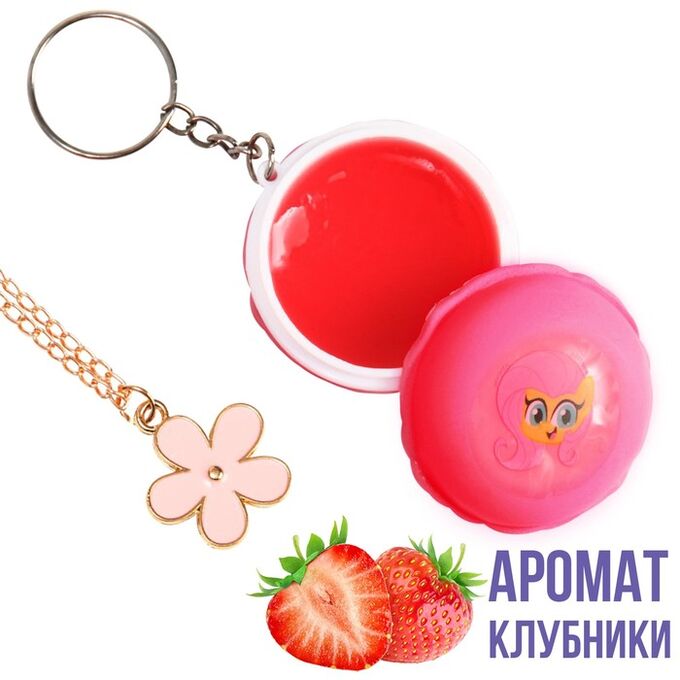 Hasbro Блеск для губ детский с подвеской, вкус клубники, 10 мл &quot;Флаттершай&quot;, My Little Pony