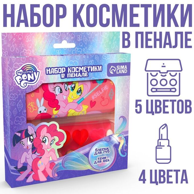 Hasbro Подарочный набор детский теней и блесков для губ &quot;Пинки Пай&quot; My Little Pony