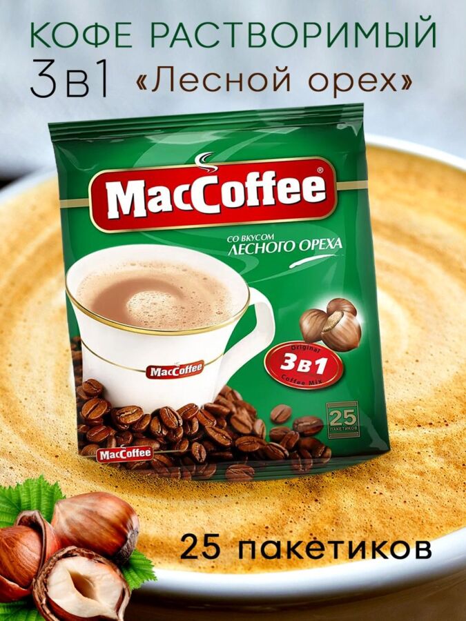Кофейный напиток. Московская кофейня на паяхъ кофе 3 в 1. Кофе maccoffee 3 в 1 20г. Напиток кофейный растворимый маккофе 3 в 1. Кофейный напиток маккофе 3в1 20г.