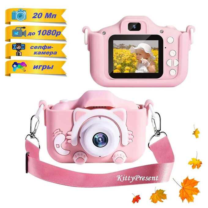 Детская камера X2c розовая