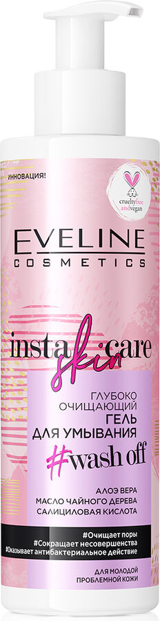 EVELINE Гель для умывания глубоко очищающий  серии INSTA SKIN CARE, 200 мл #