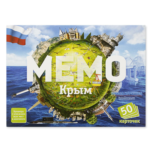Нескучные игры Мемо &quot;Крым&quot;  (50 карточек)