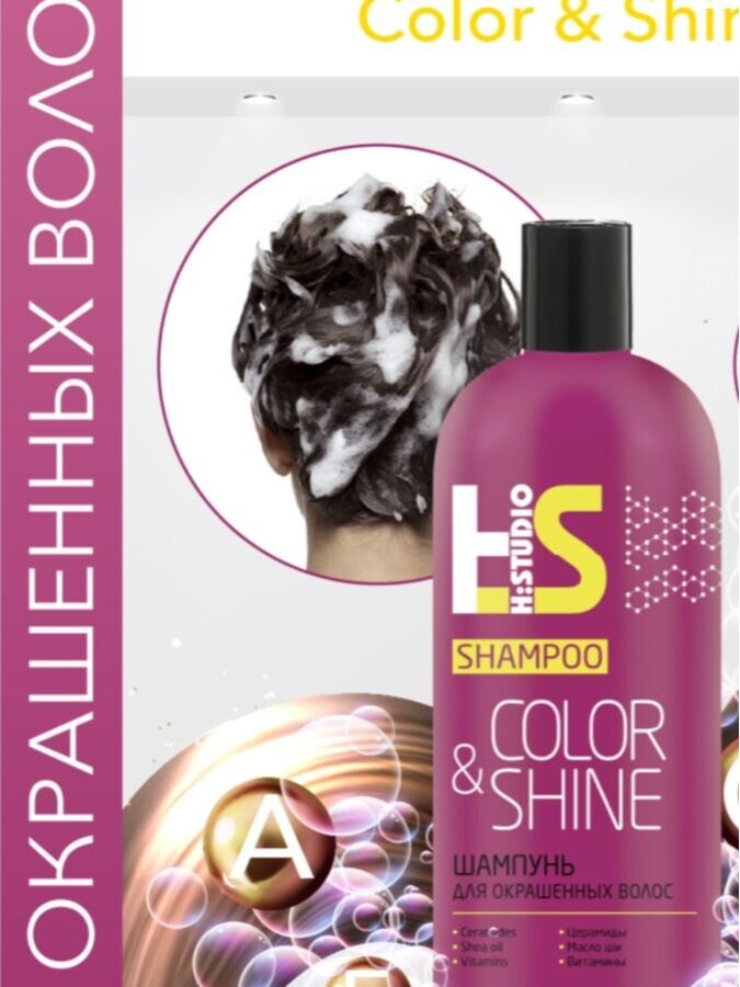 Romax Шампунь H:Studio  для окрашенных волос Color&amp;Shine 400гр.
