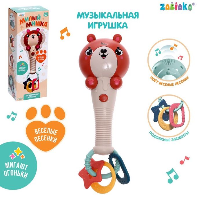 ZABIAKA Музыкальная игрушка «Милый мишка», звук, свет, цвет оранжево-коричневый
