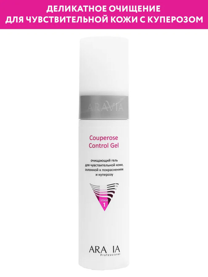 ARAVIA Professional Очищающий гель для чувствительной кожи склонной к покраснениям и куперозу Couperose Control Gel, 250 мл