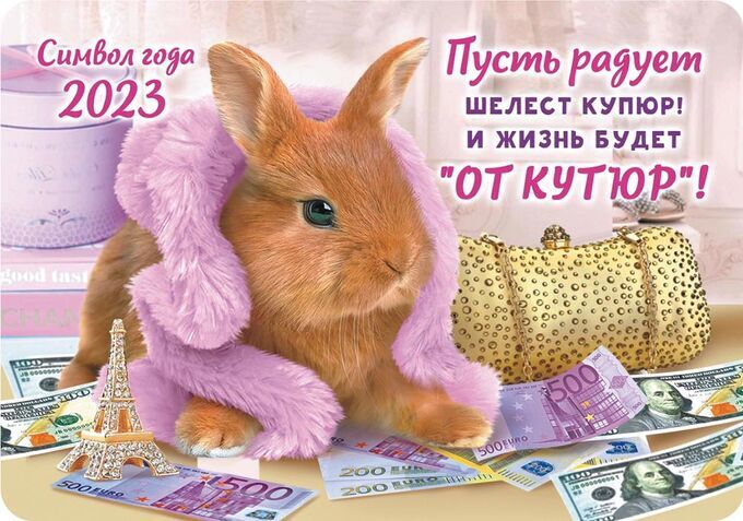Год кролика по какому календарю