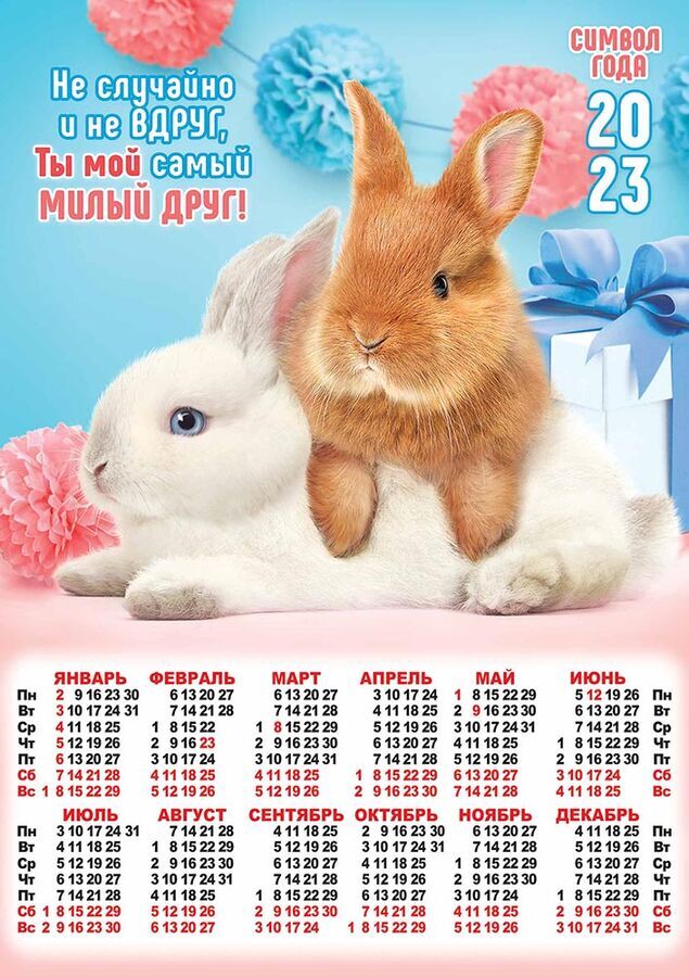 Календарь 2025 а4 с символом года распечатать