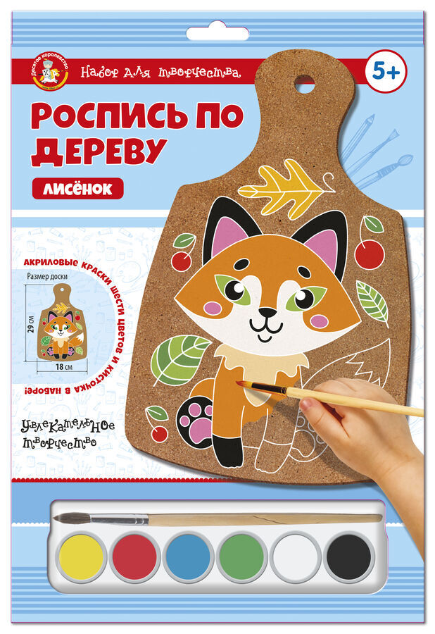 Десятое королевство Роспись по дереву &quot;Лисичка&quot; (разделочная доска, большой конверт)