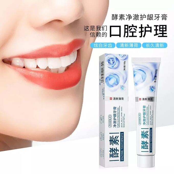 VENZEN ZHIDUO Зубная паста энзимное отбеливание Enzyme Tootpaste, 100 гр.