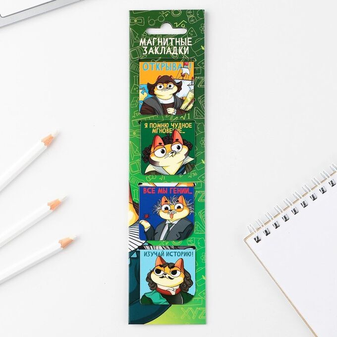 Art Fox Магнитные закладки в открытке, 4 шт «Коты учёные»