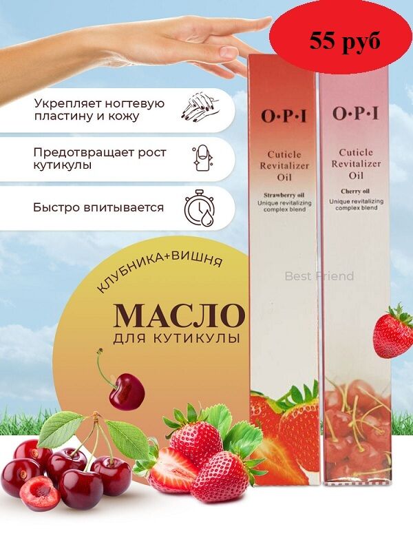 Масло для кутикулы в карандаше OPI | Бережный уход за руками и ногтями ...